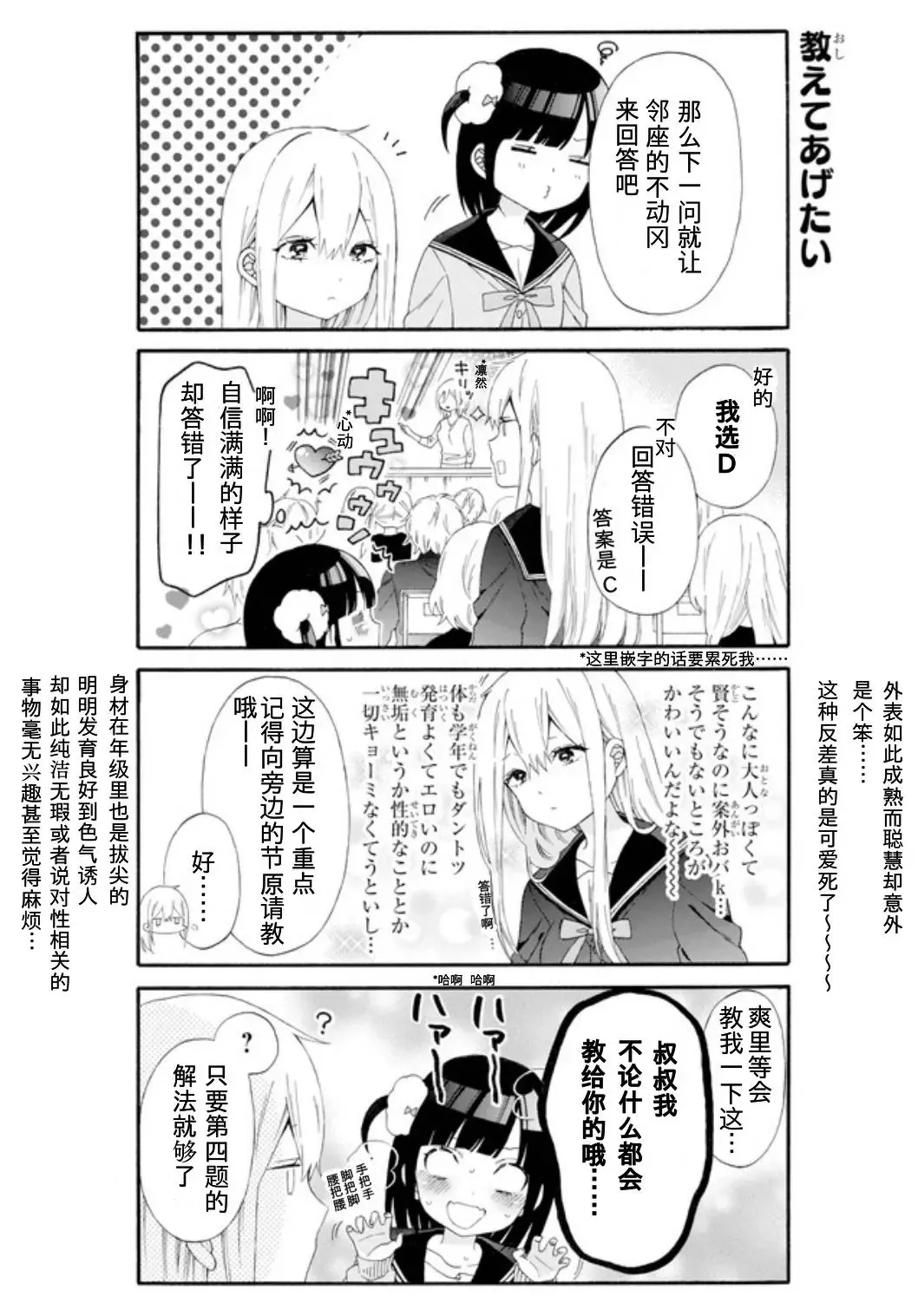 第01话 第5页