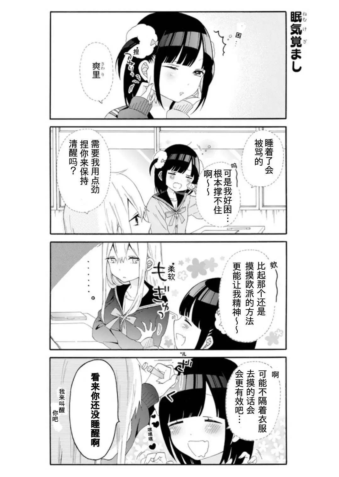 第01话 第6页