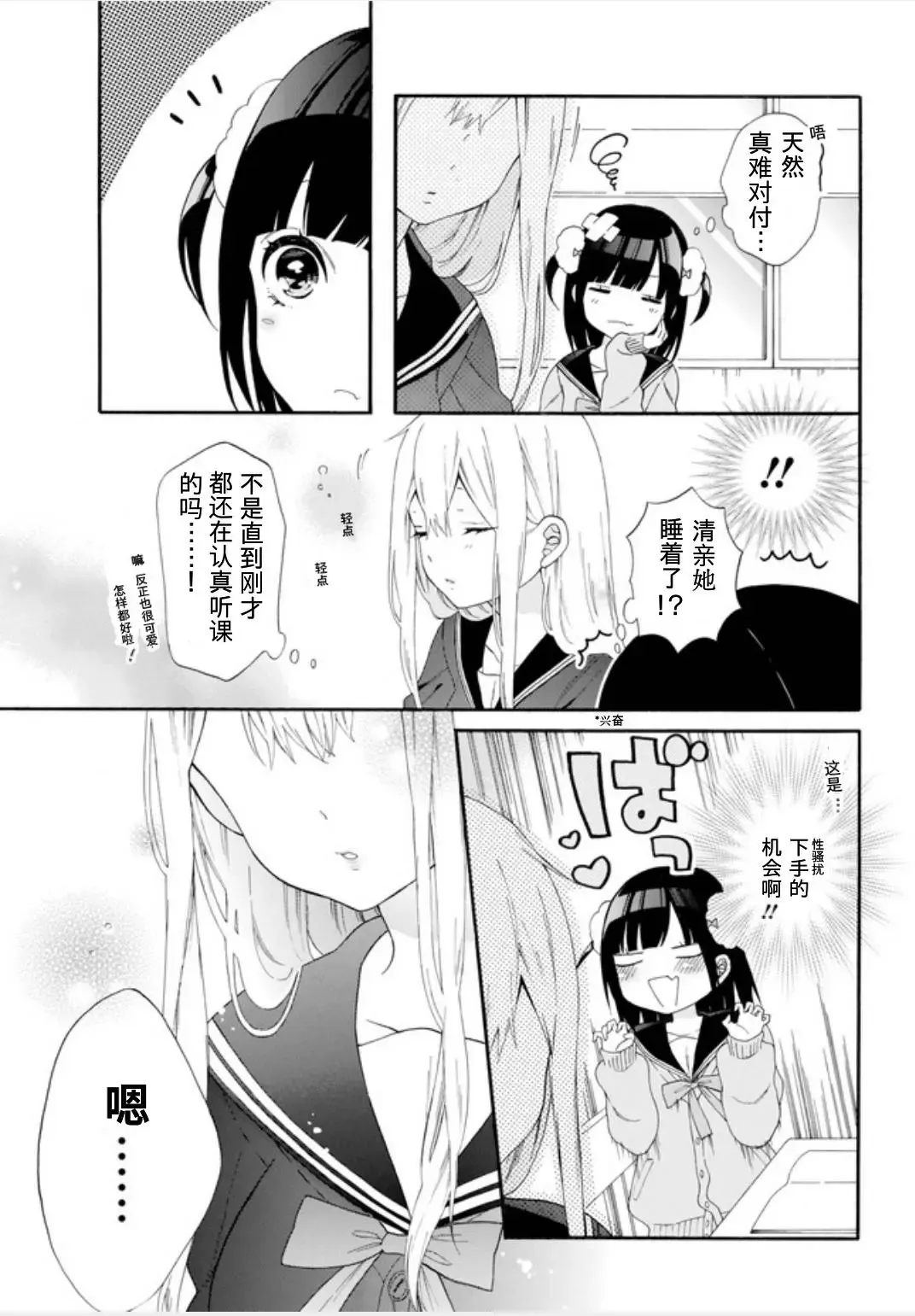 第01话 第7页