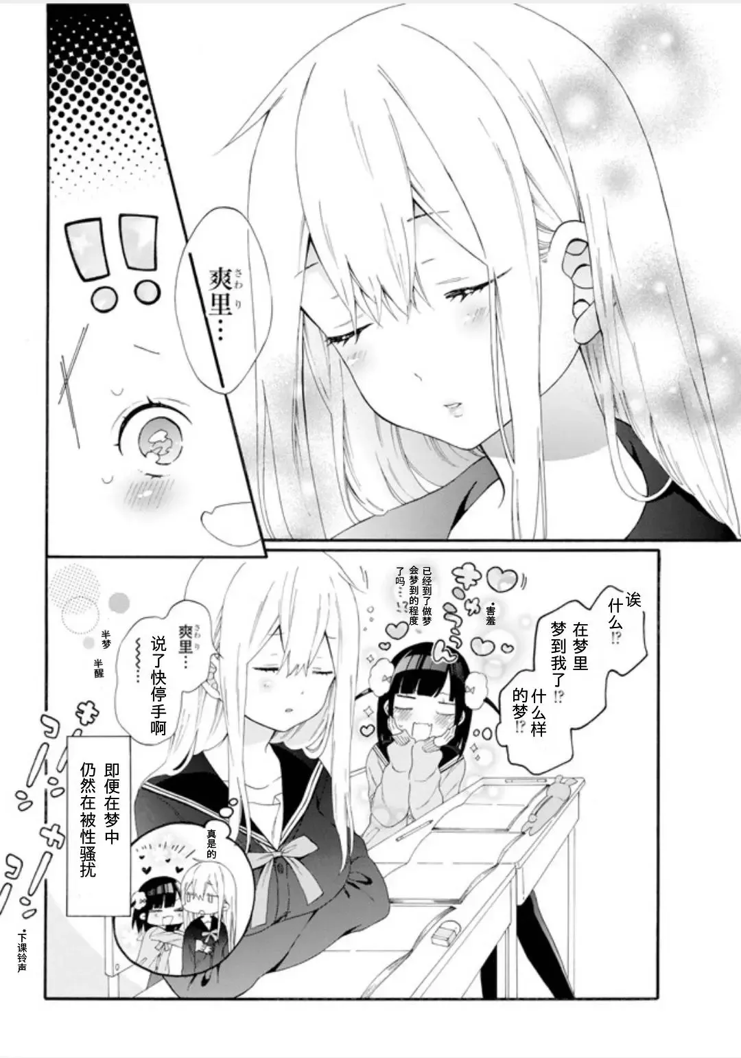 第01话 第8页