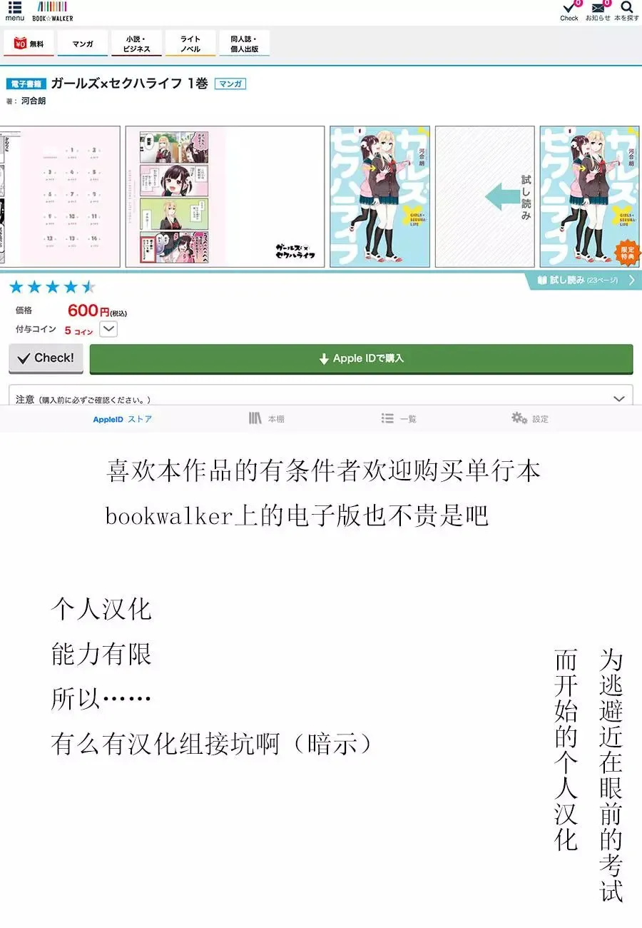 第01话 第9页