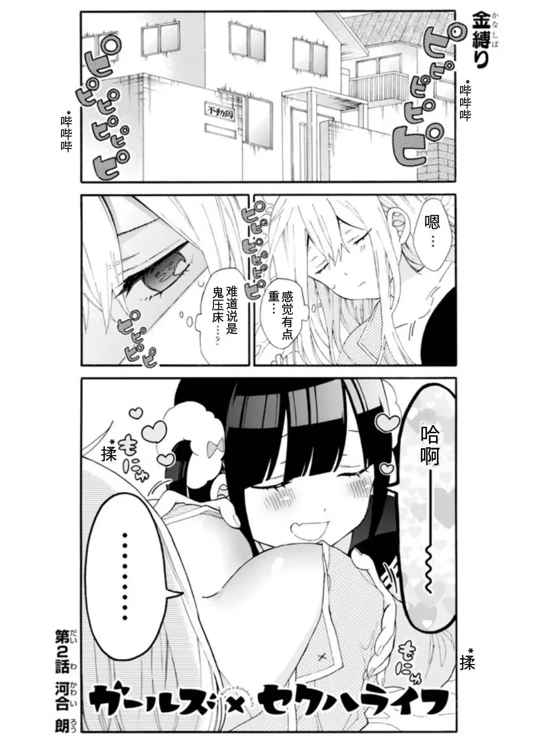 第01话 第10页