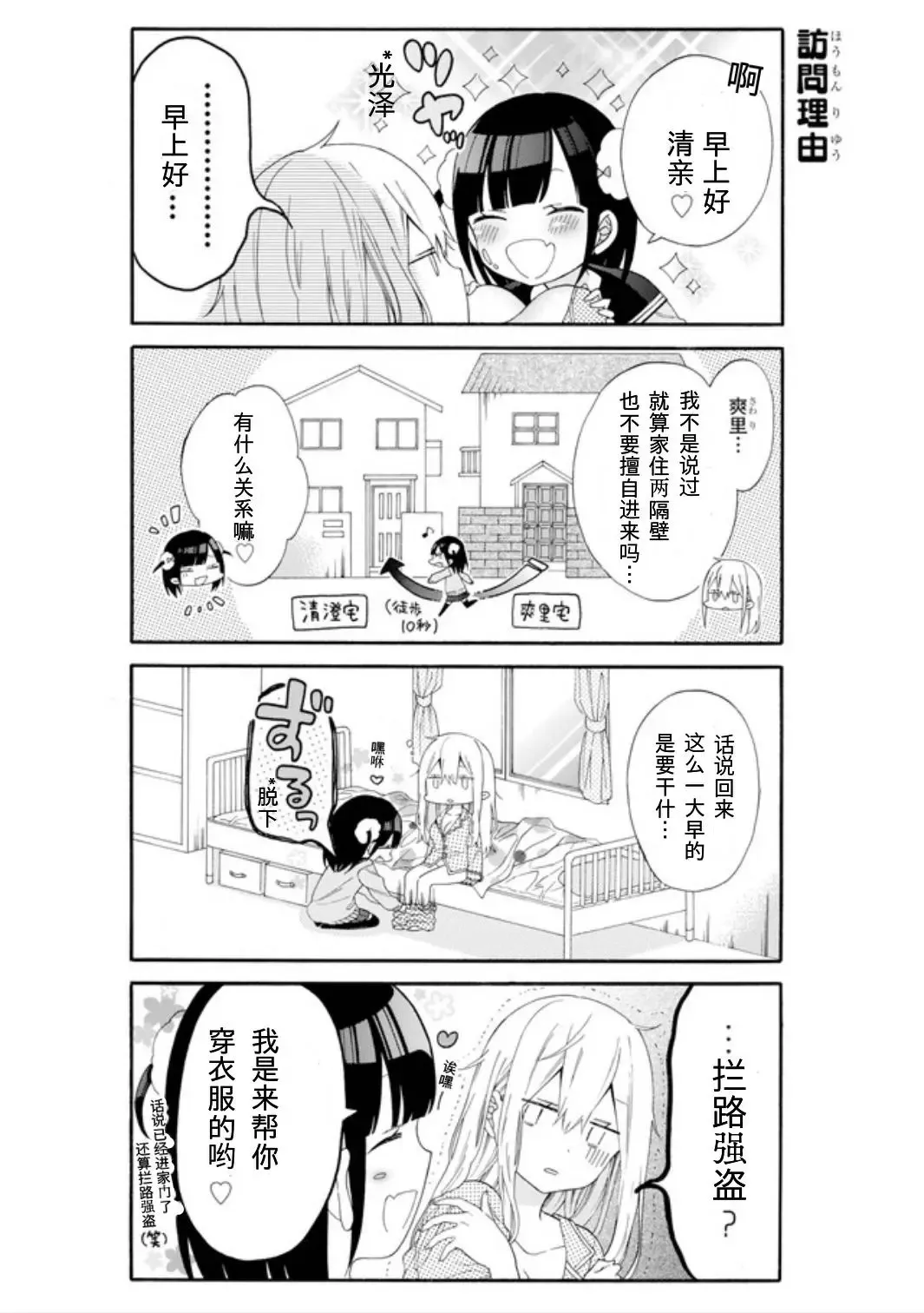 第01话 第11页