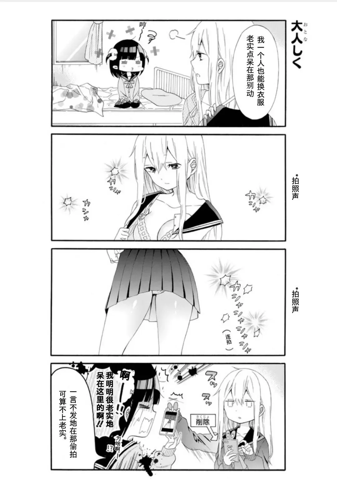 第02话 第4页