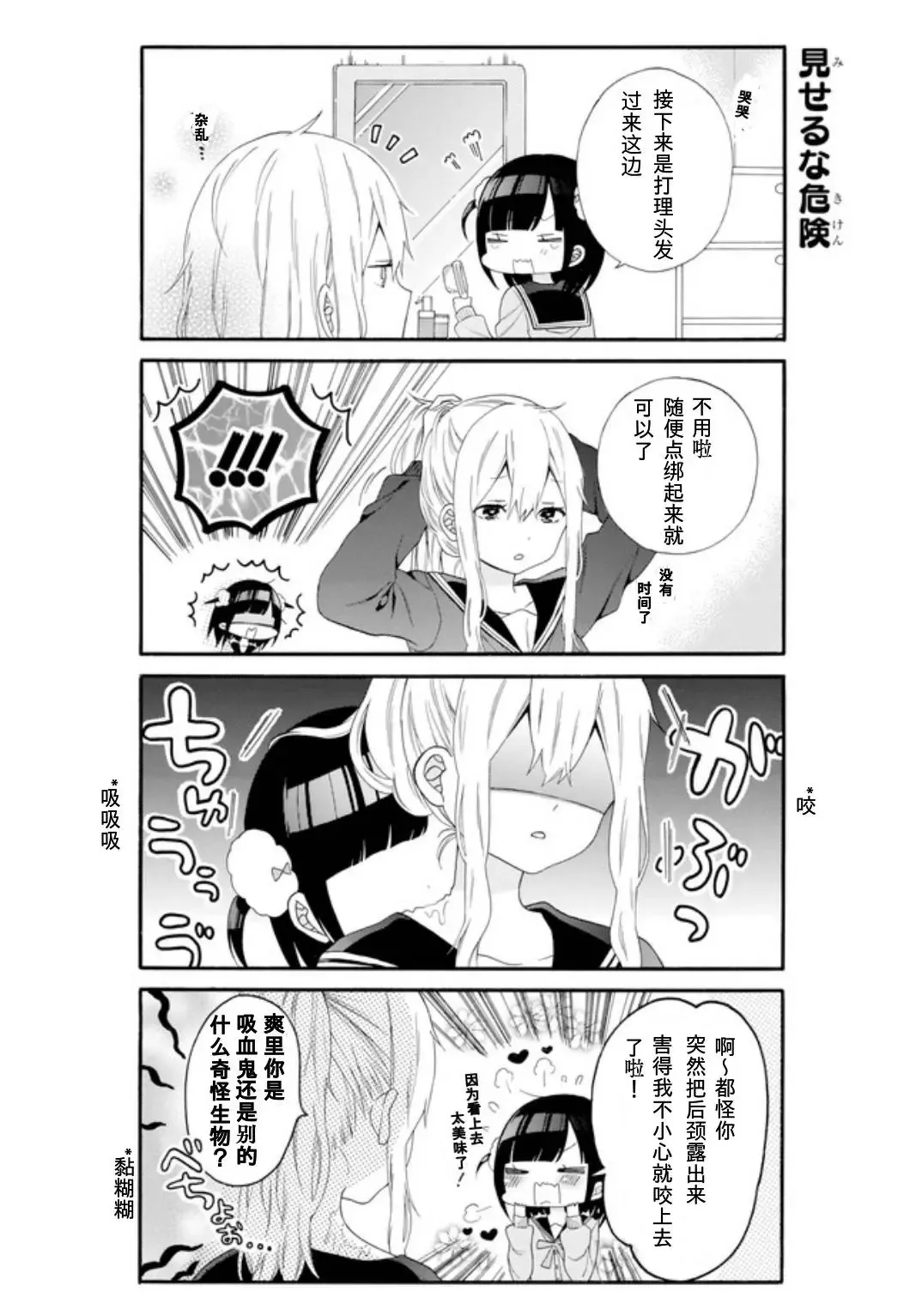 第02话 第5页