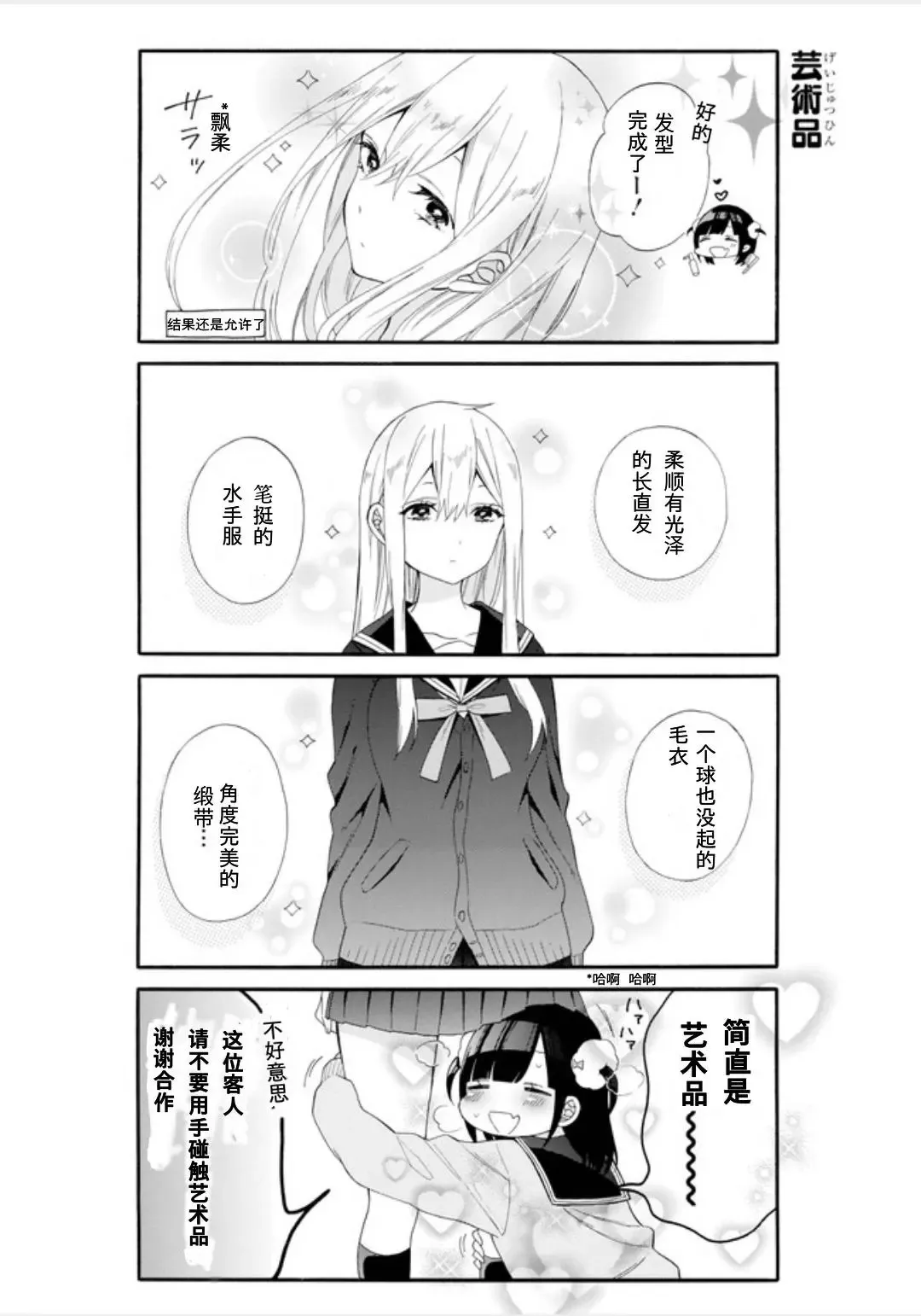 第02话 第6页