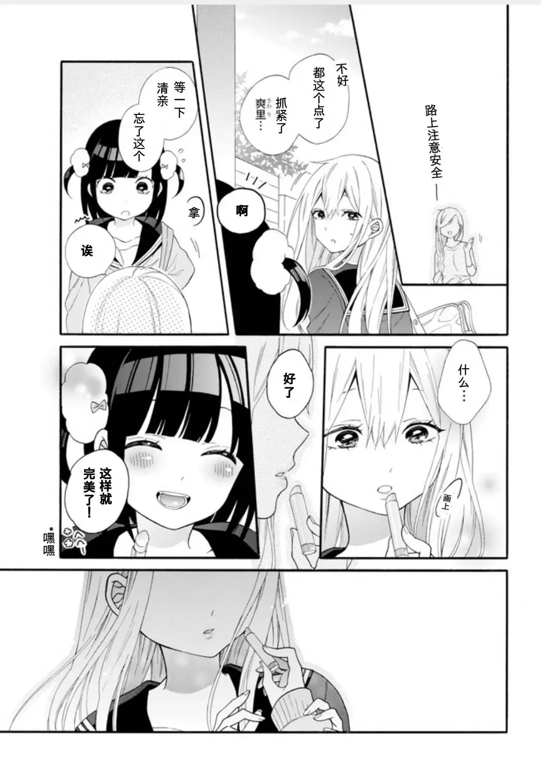 第02话 第7页