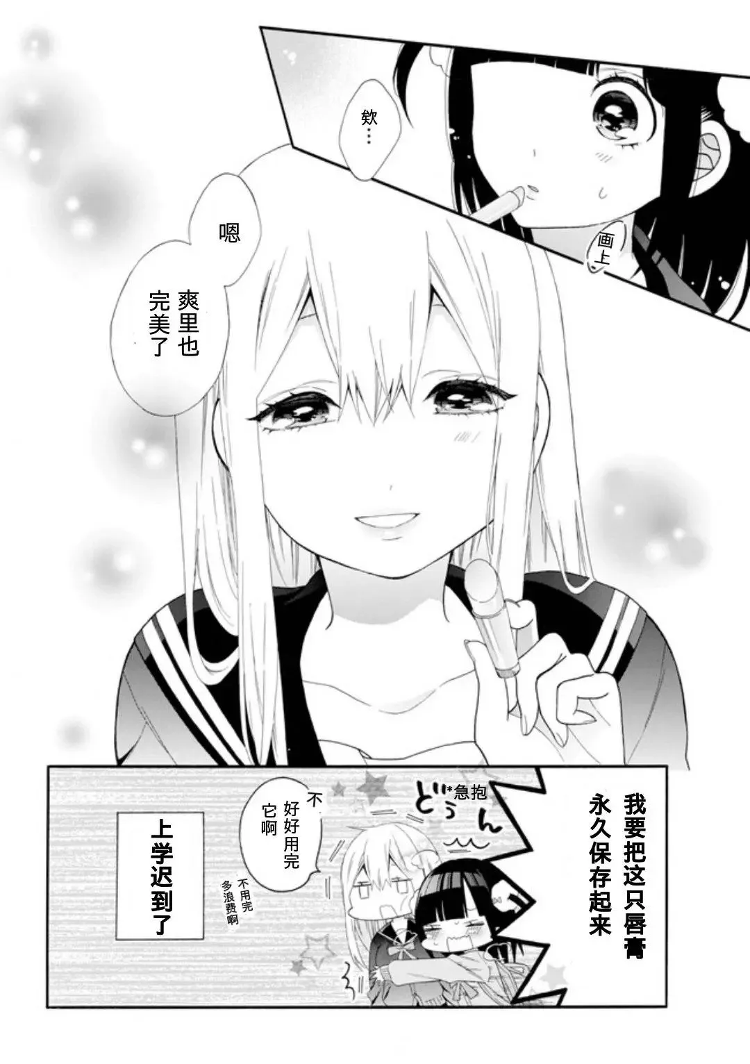 第02话 第8页
