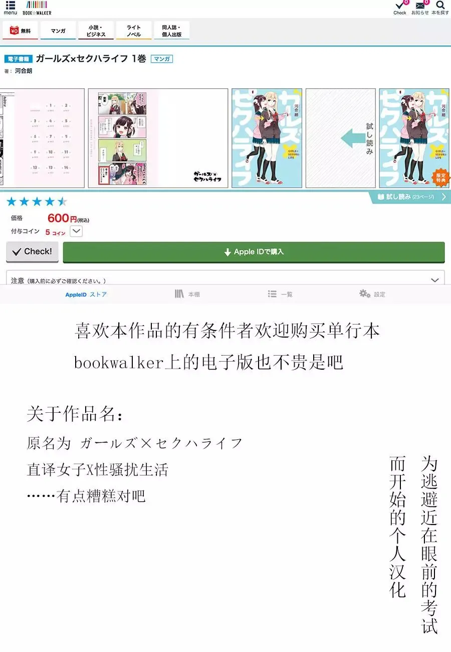 第02话 第9页