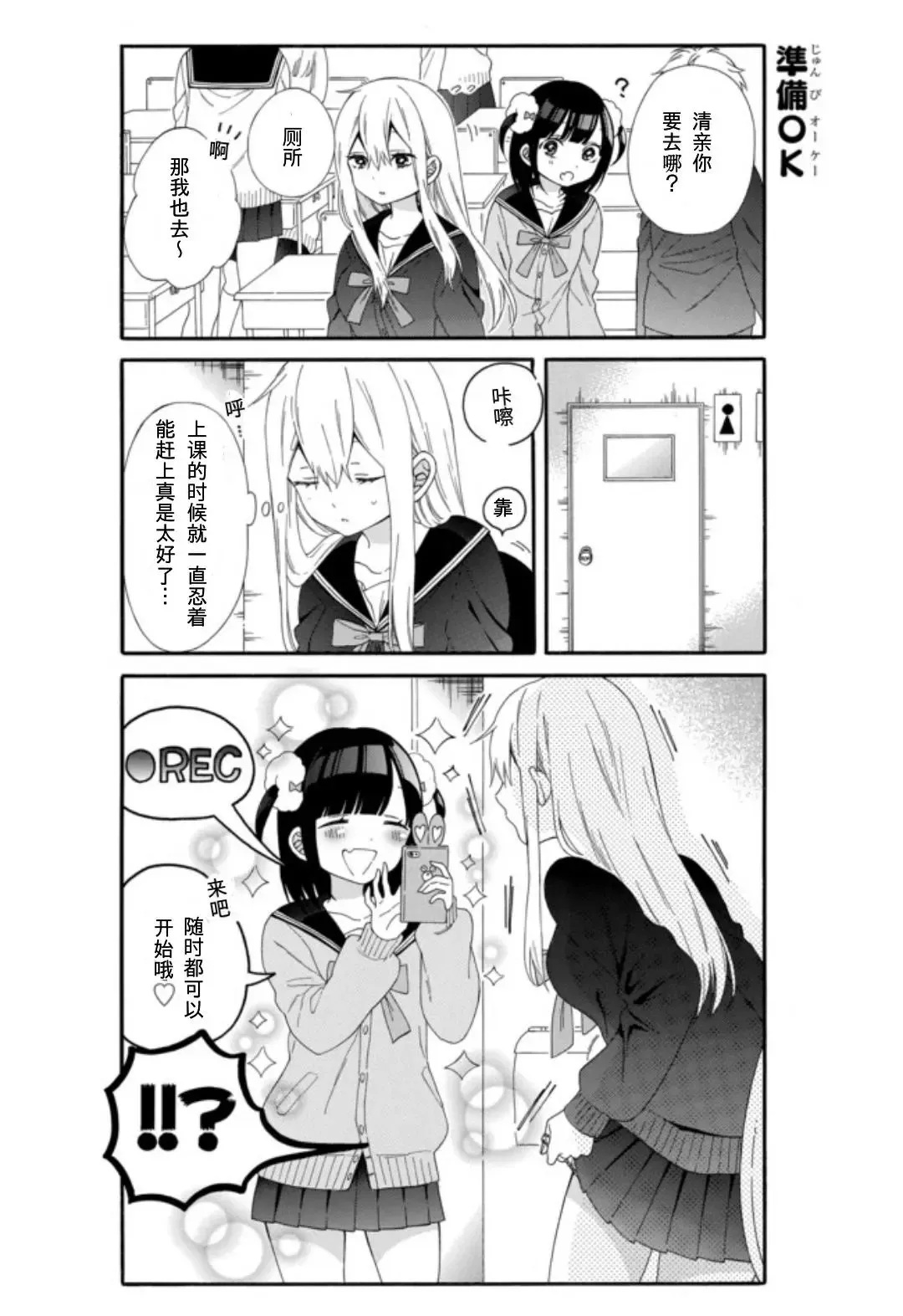 第02话 第10页