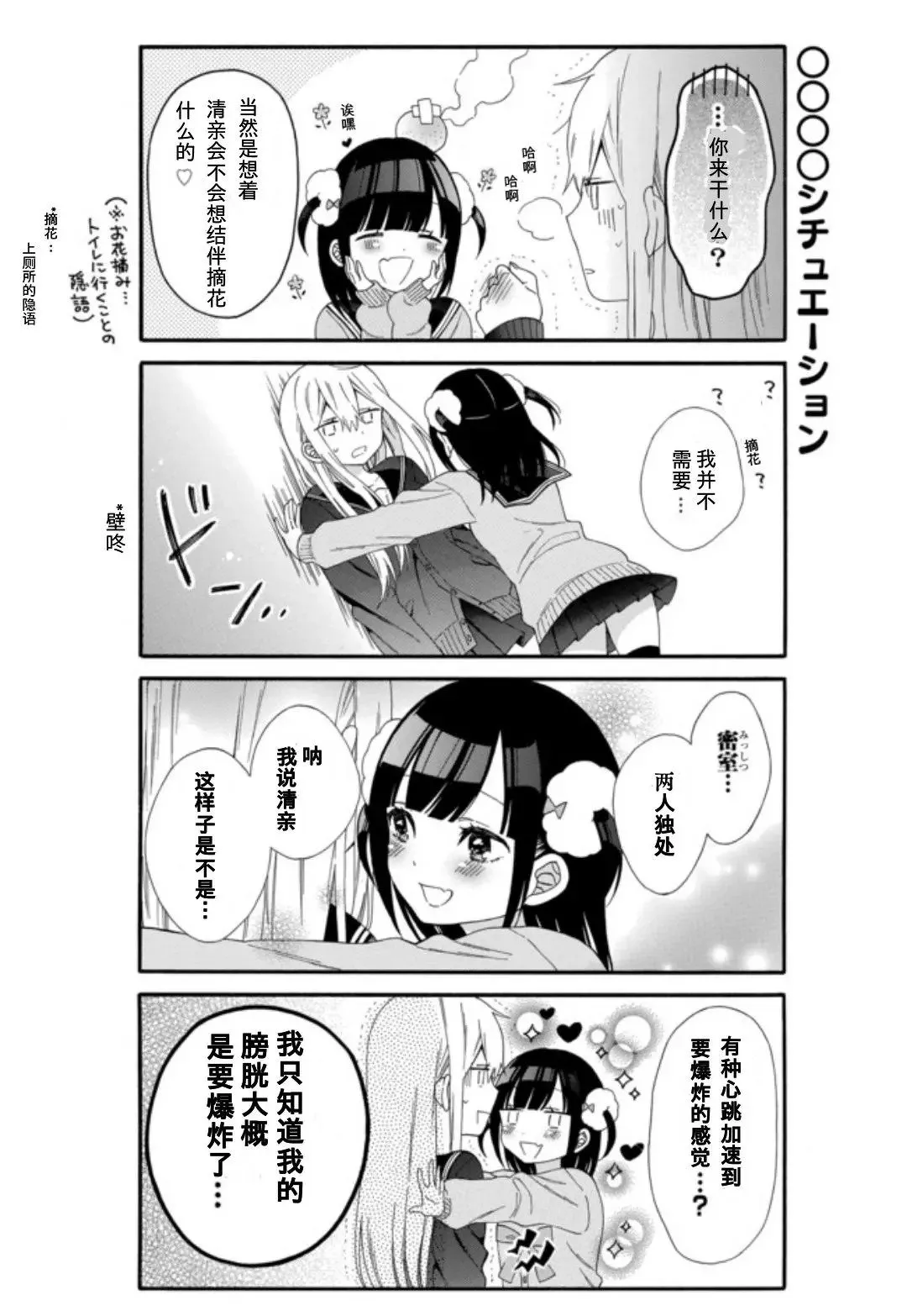 第03话 第2页
