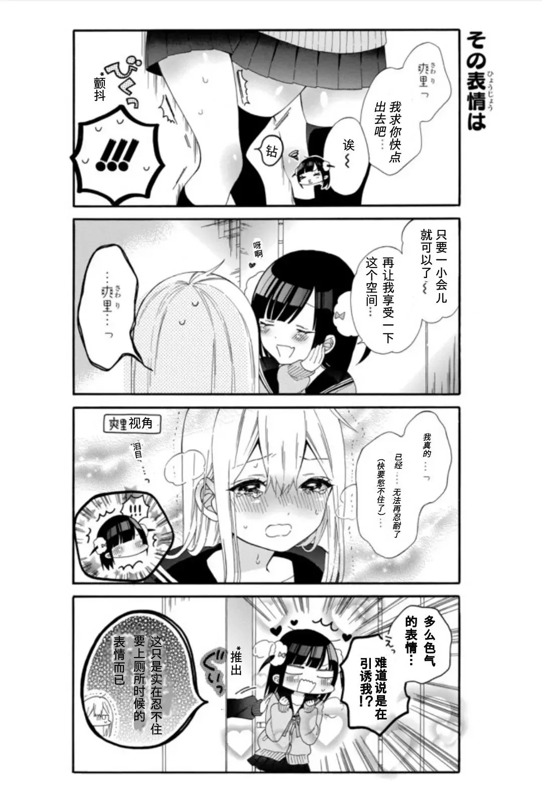 第03话 第3页