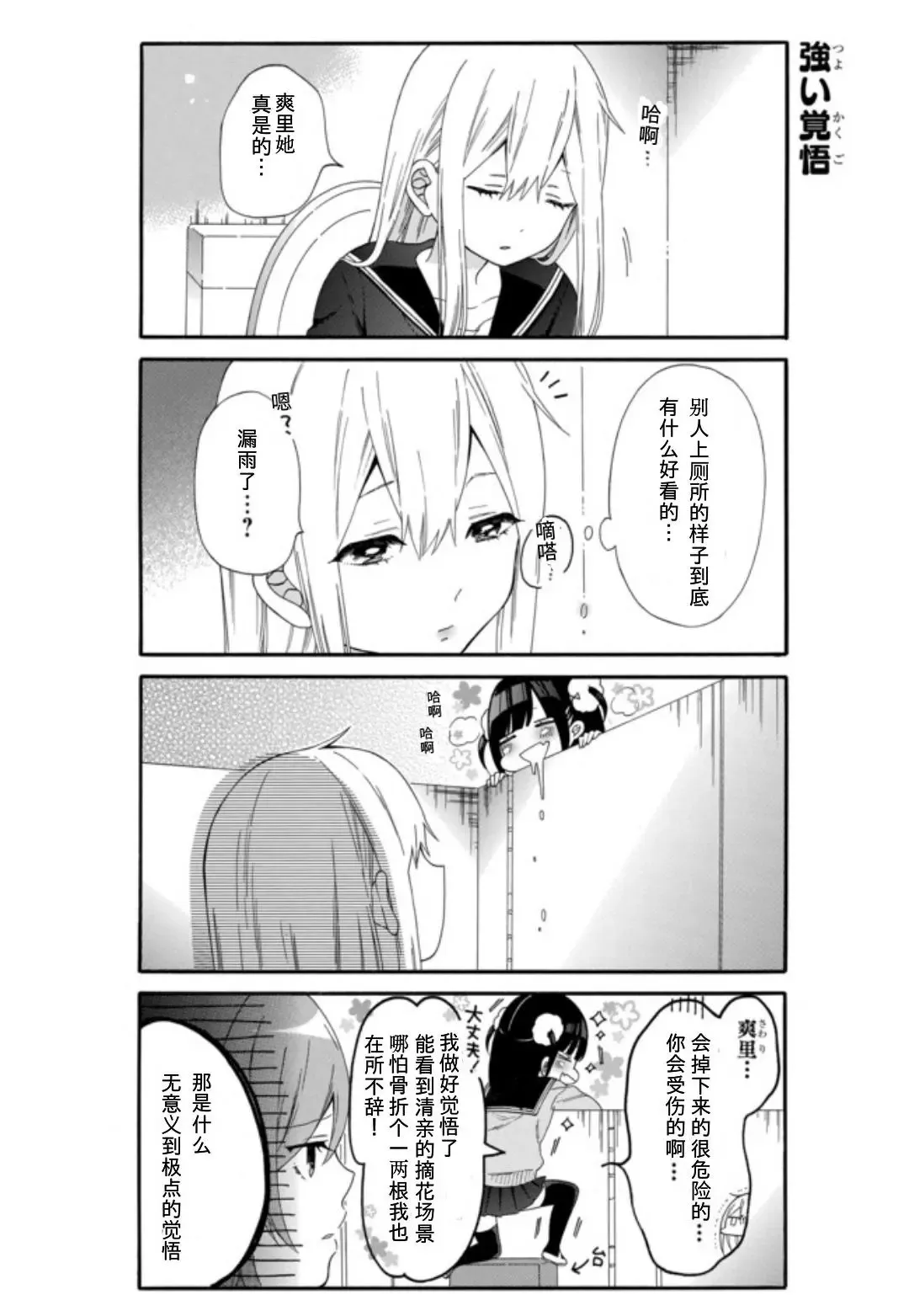 第03话 第4页