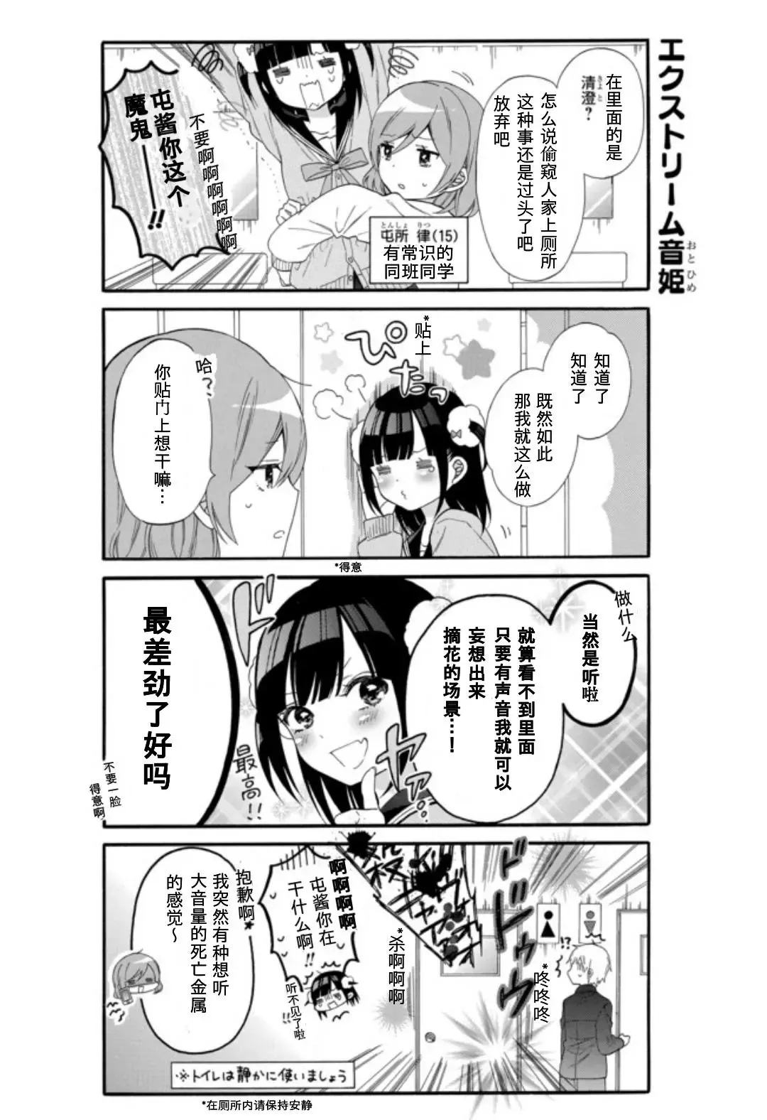 第03话 第5页