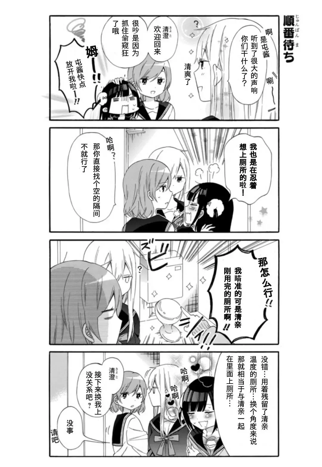 第03话 第6页