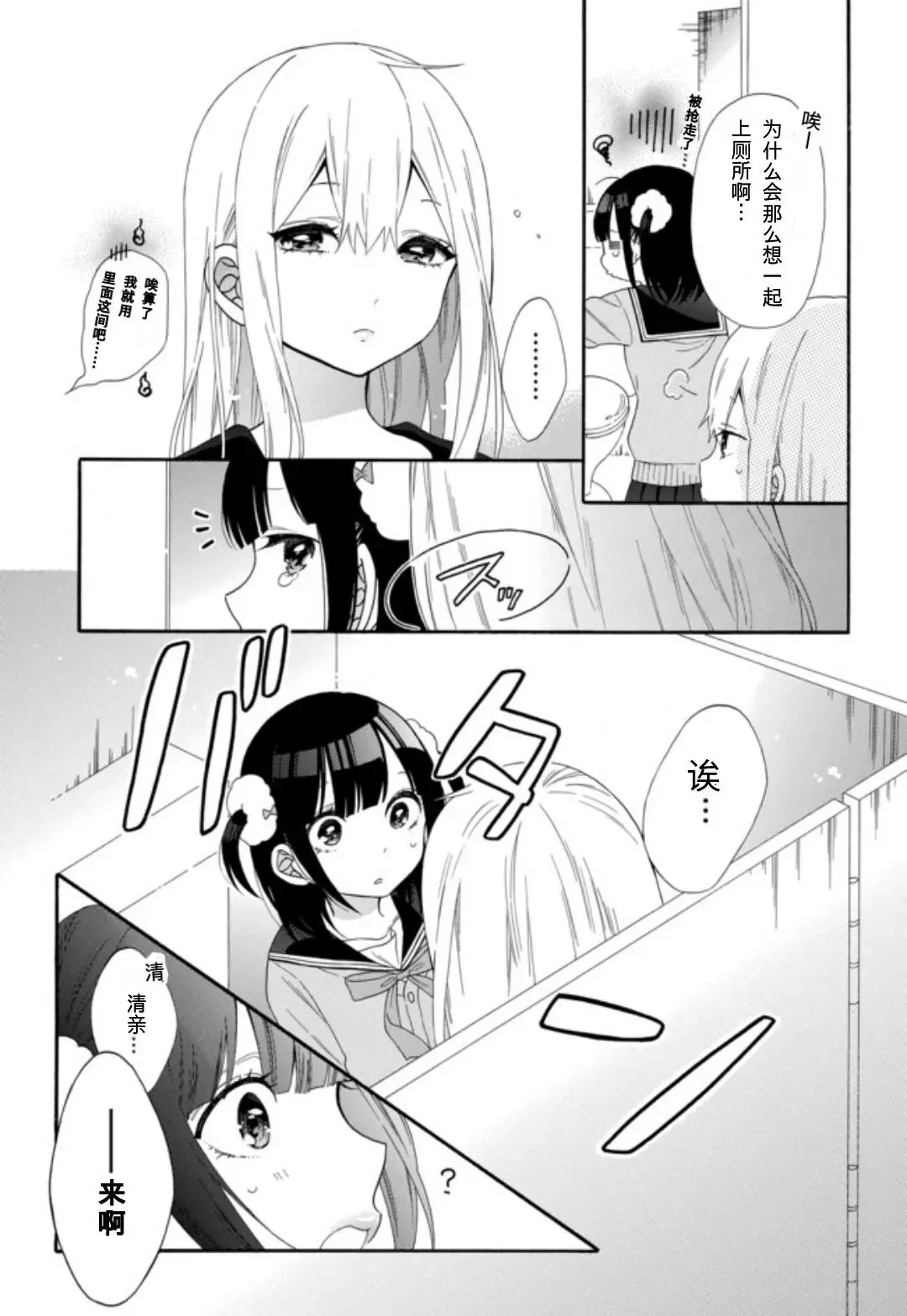 第03话 第7页