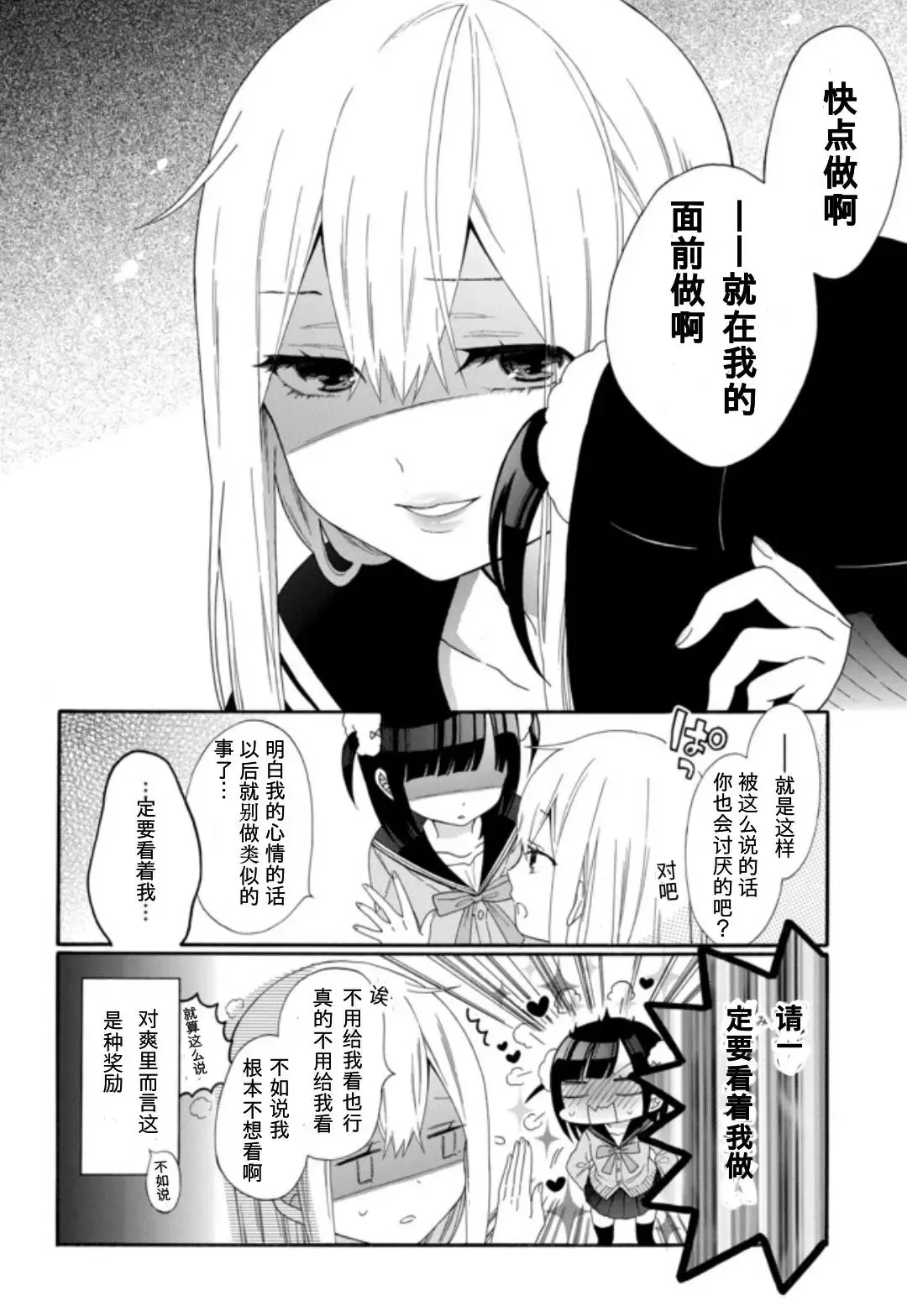 第03话 第8页