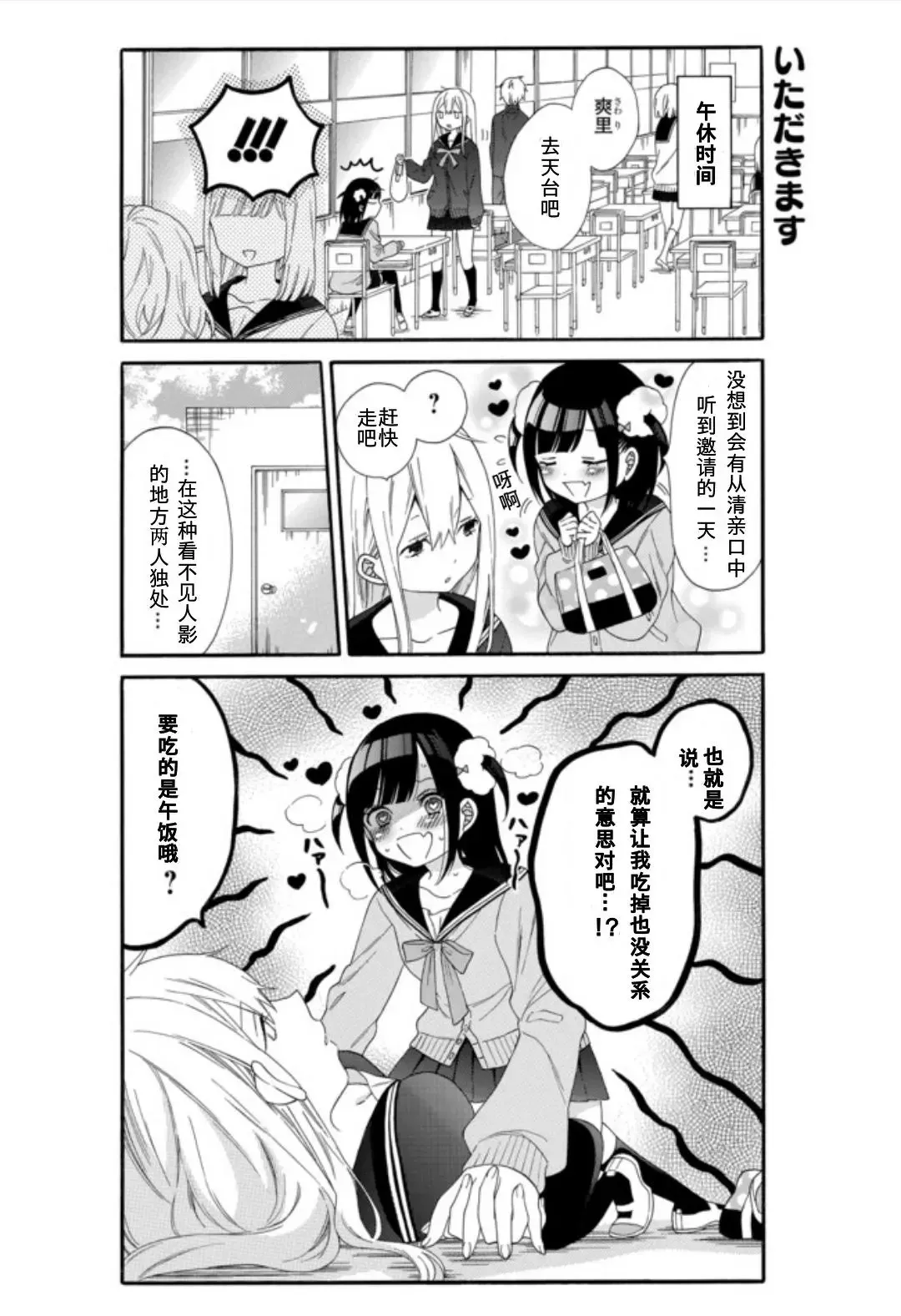 第03话 第10页