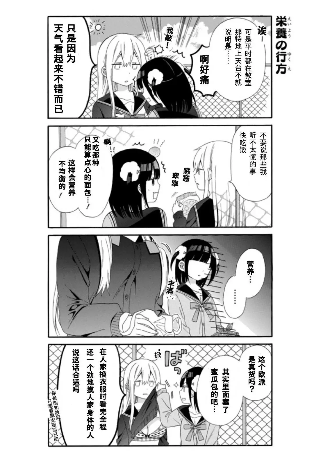 第04话 第2页