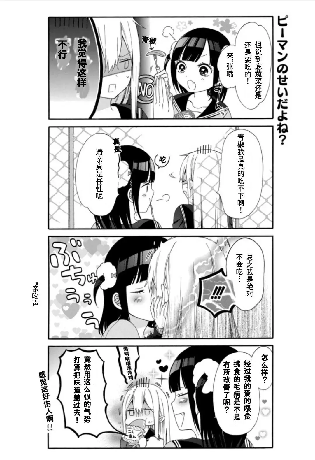 第04话 第4页