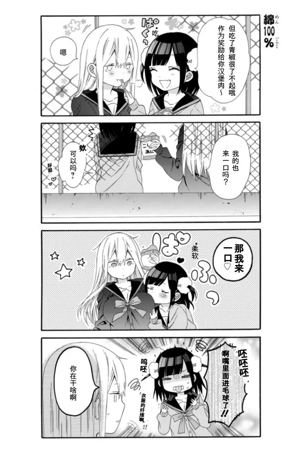 第04话 第5页