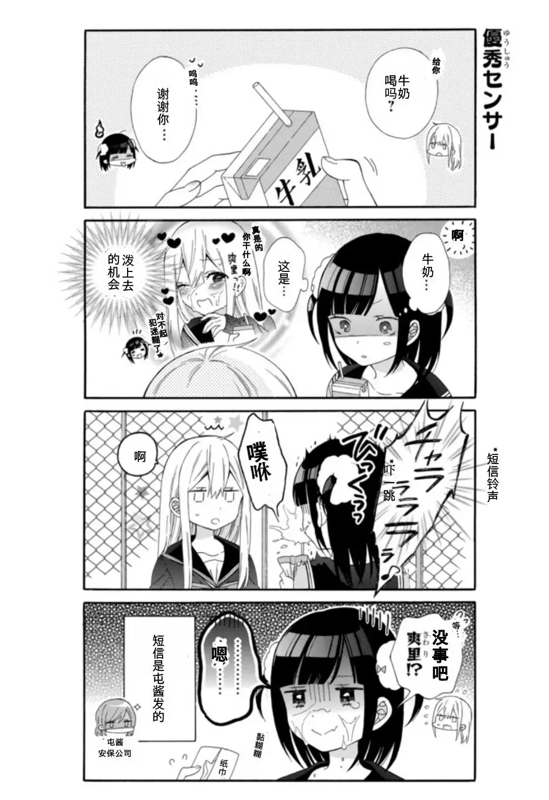 第04话 第6页