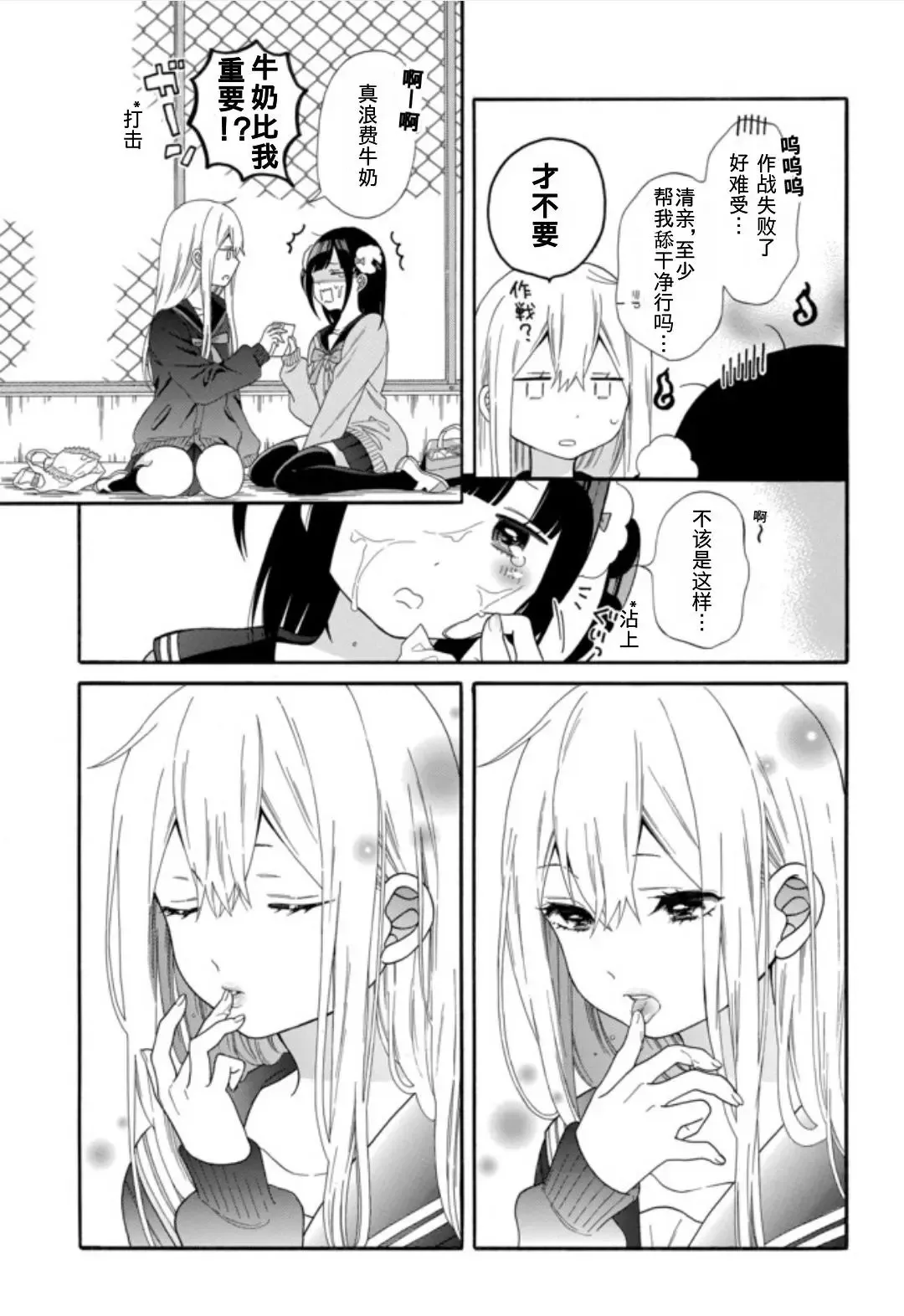 第04话 第7页