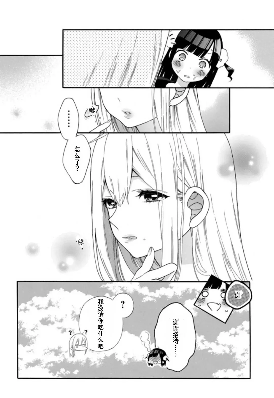 第04话 第8页