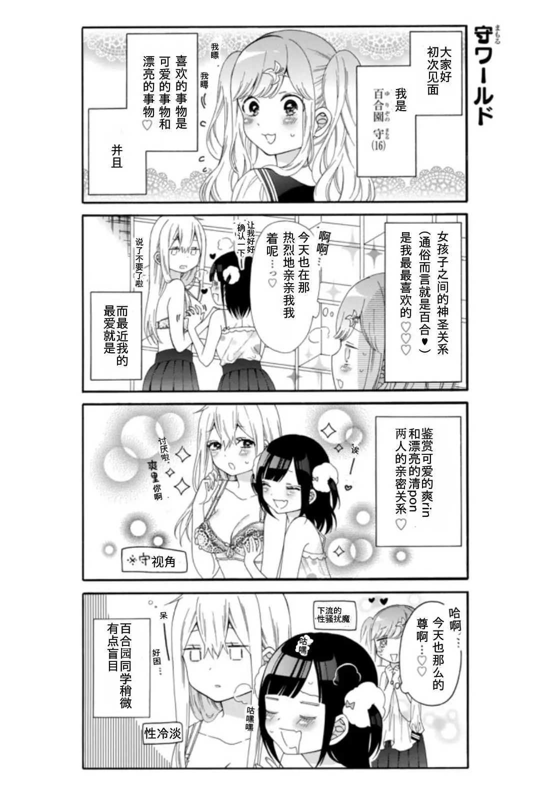 第04话 第11页