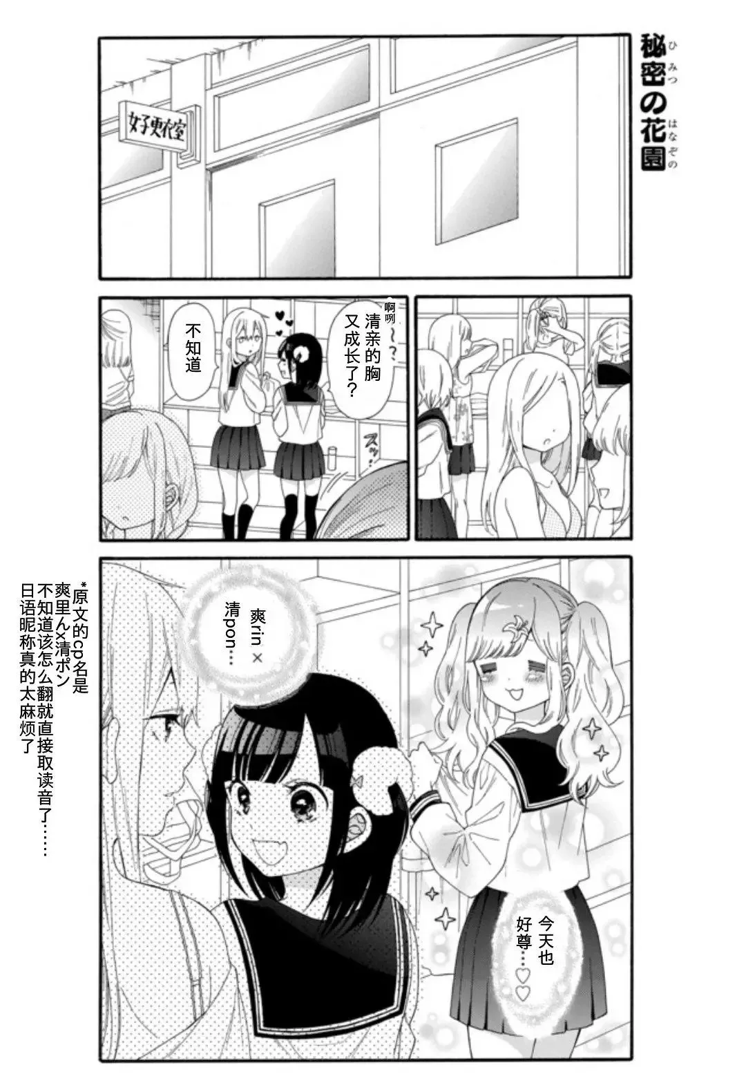 第05话 第1页