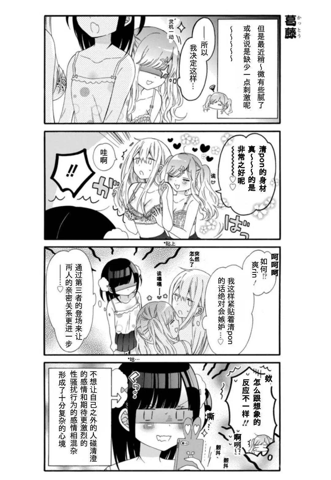 第05话 第3页