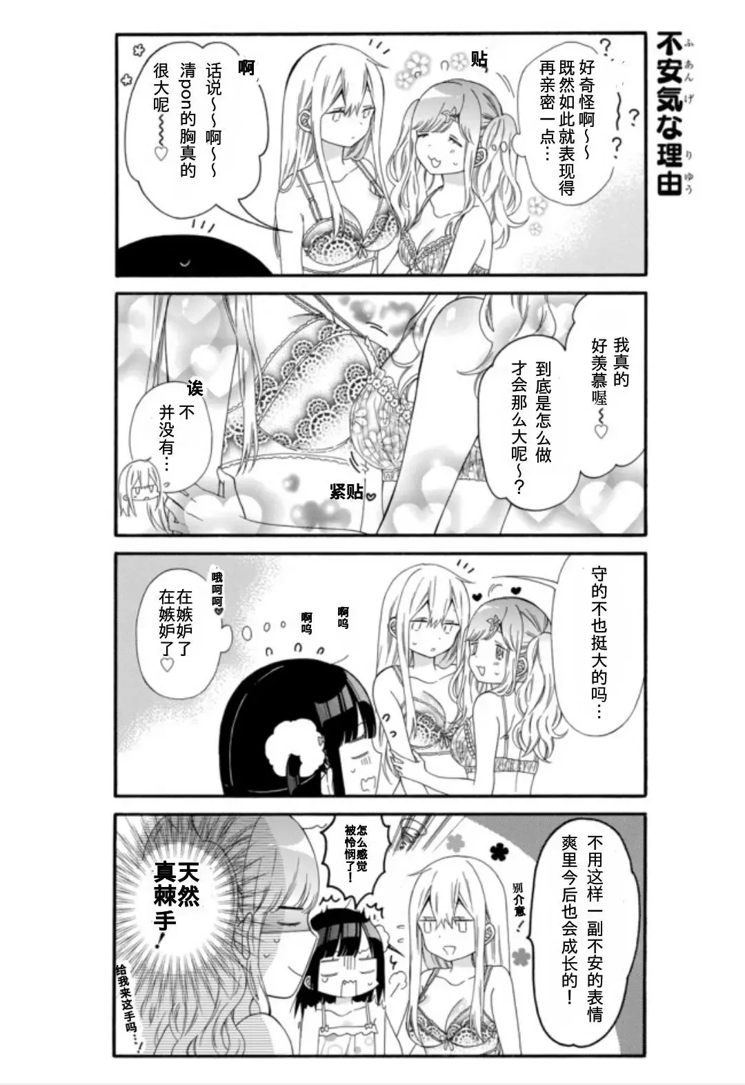 第05话 第4页