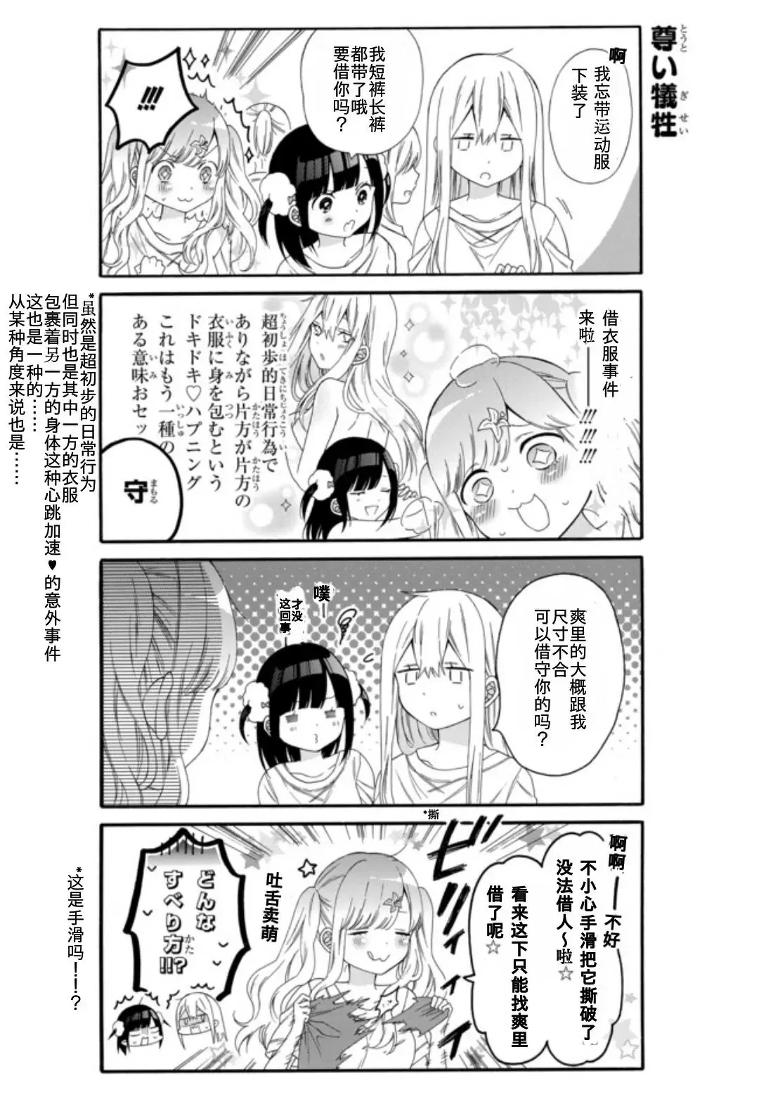 第05话 第5页