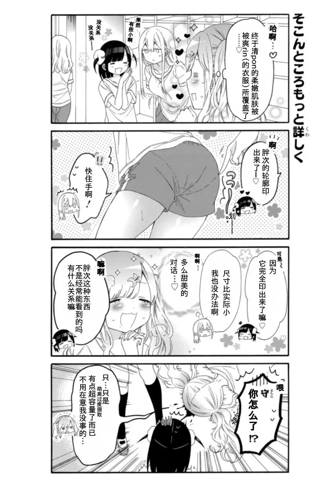 第05话 第6页