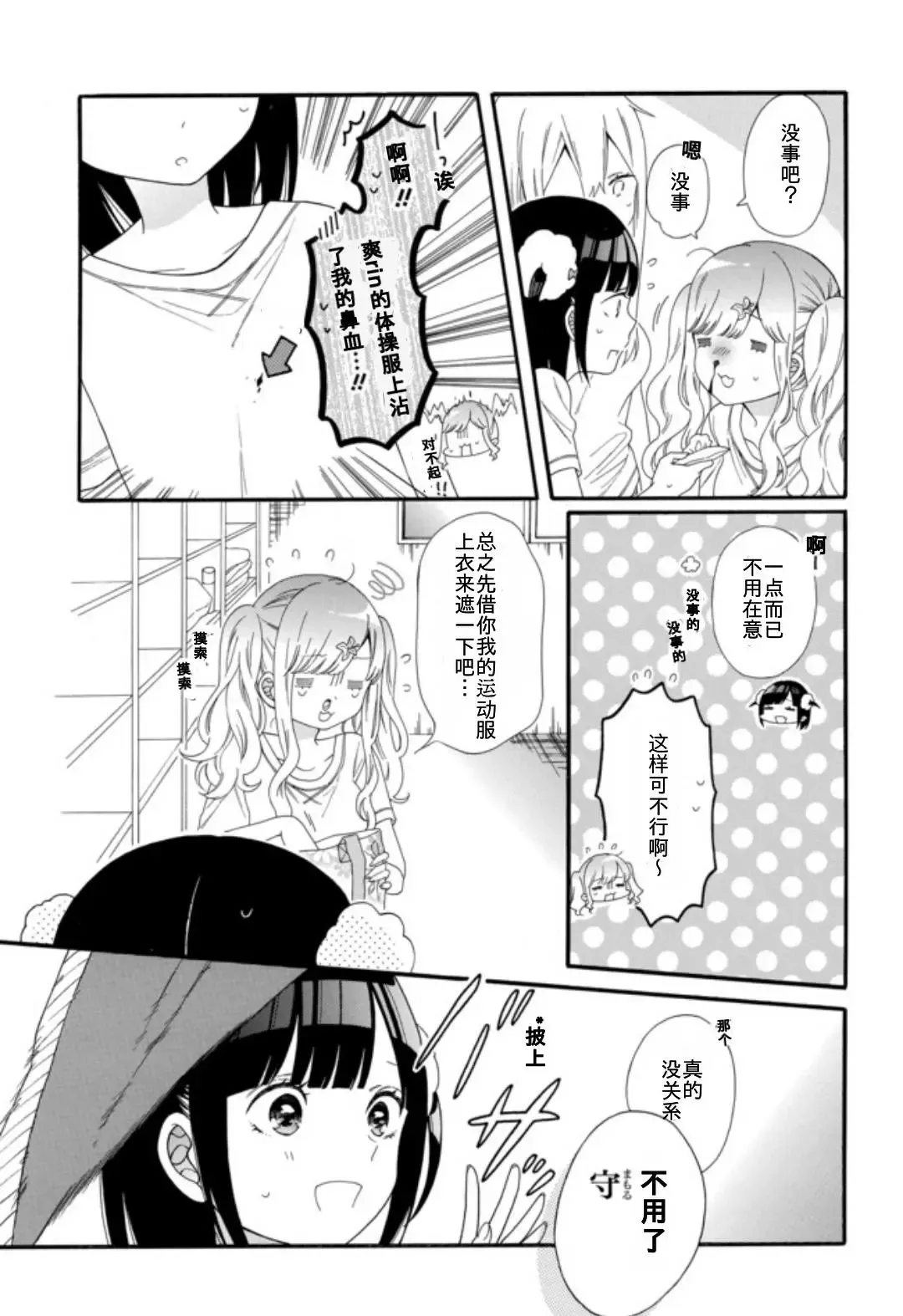第05话 第7页