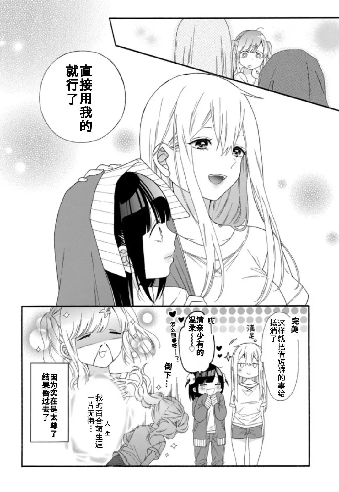 第05话 第8页