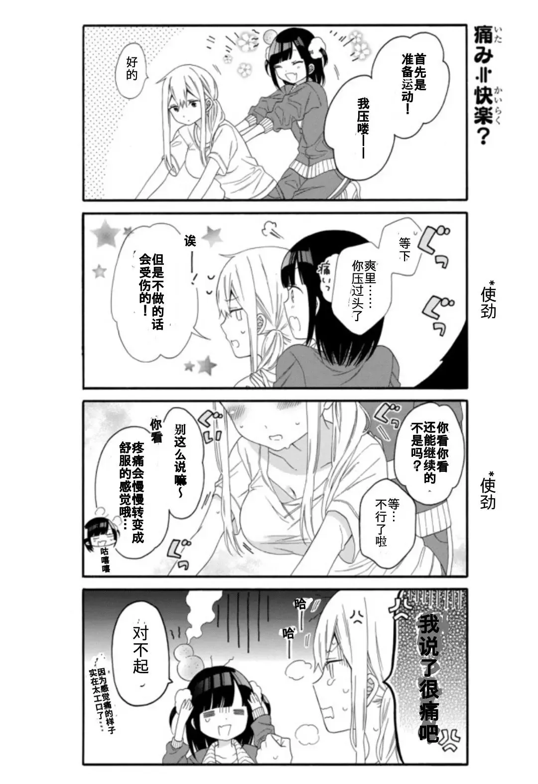 第05话 第11页