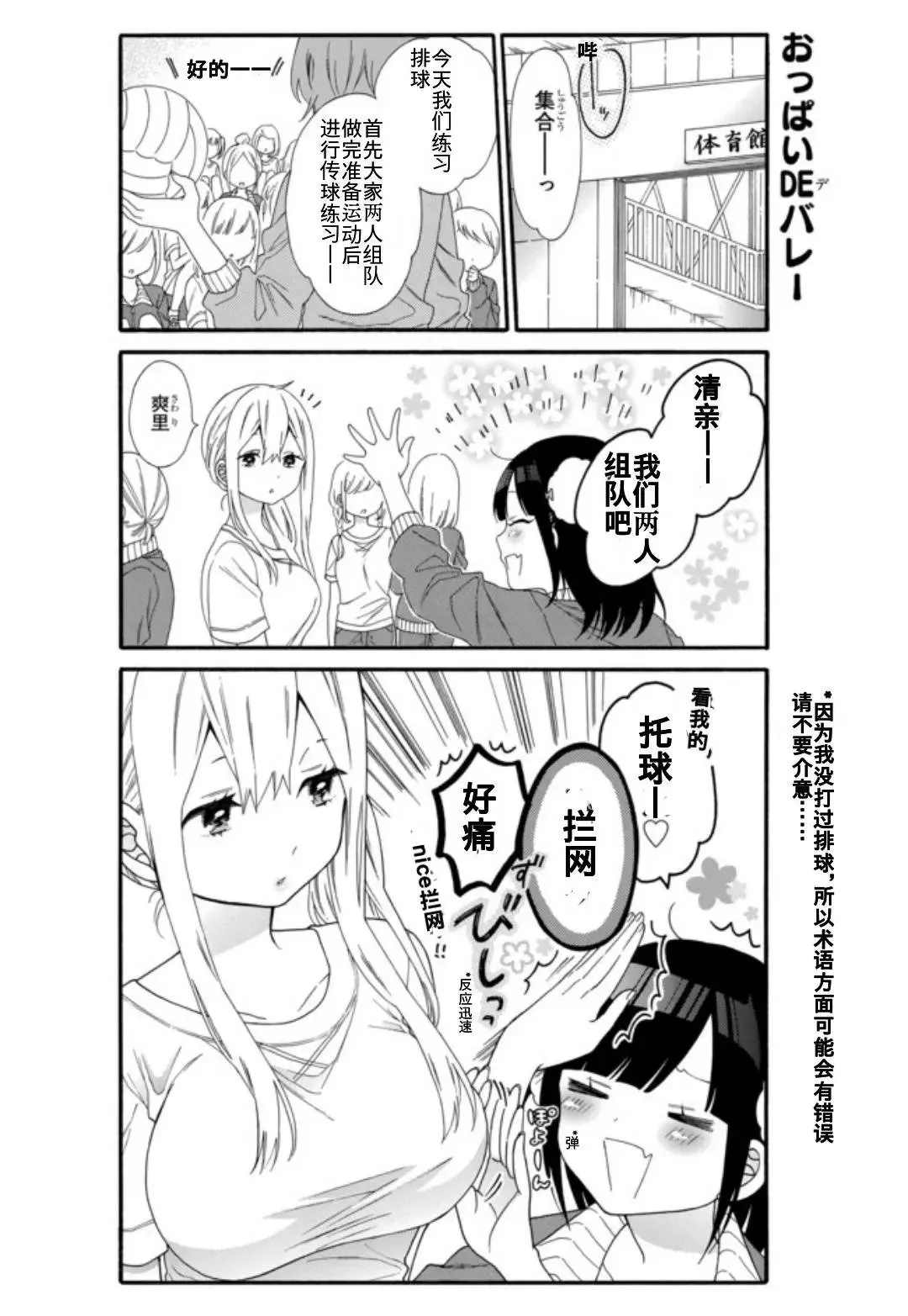 第06话 第1页