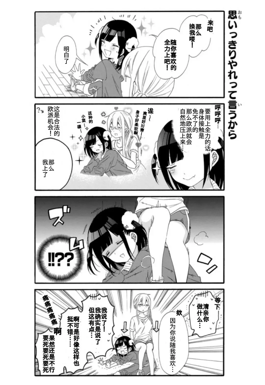 第06话 第3页