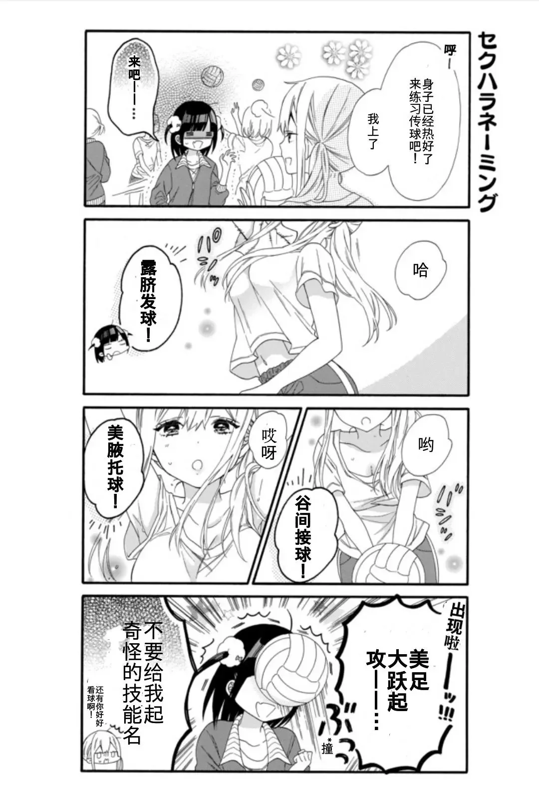 第06话 第4页