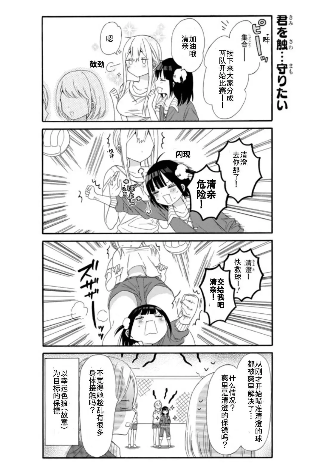第06话 第5页