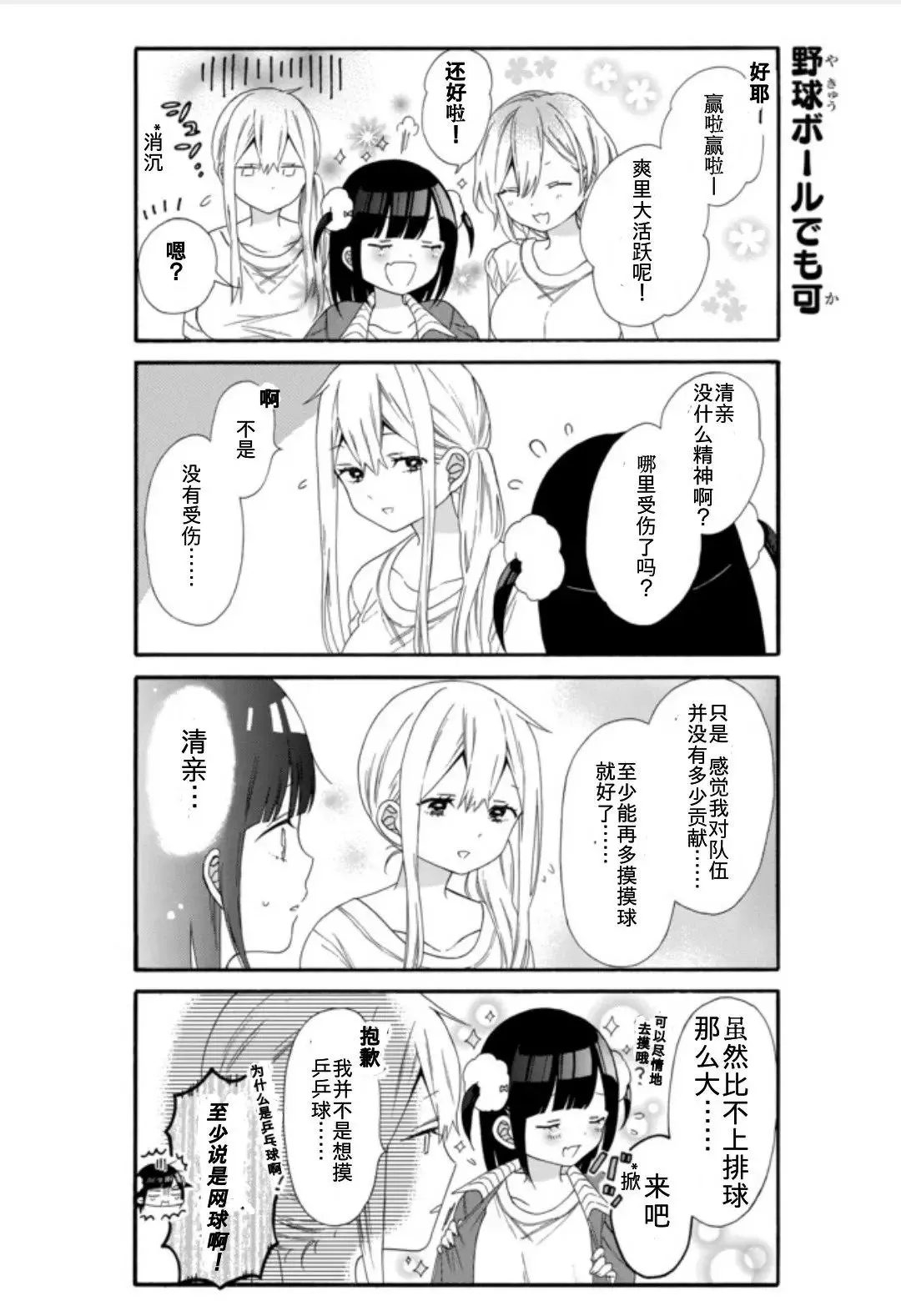 第06话 第6页