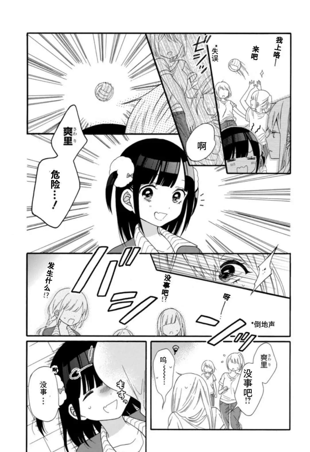 第06话 第7页