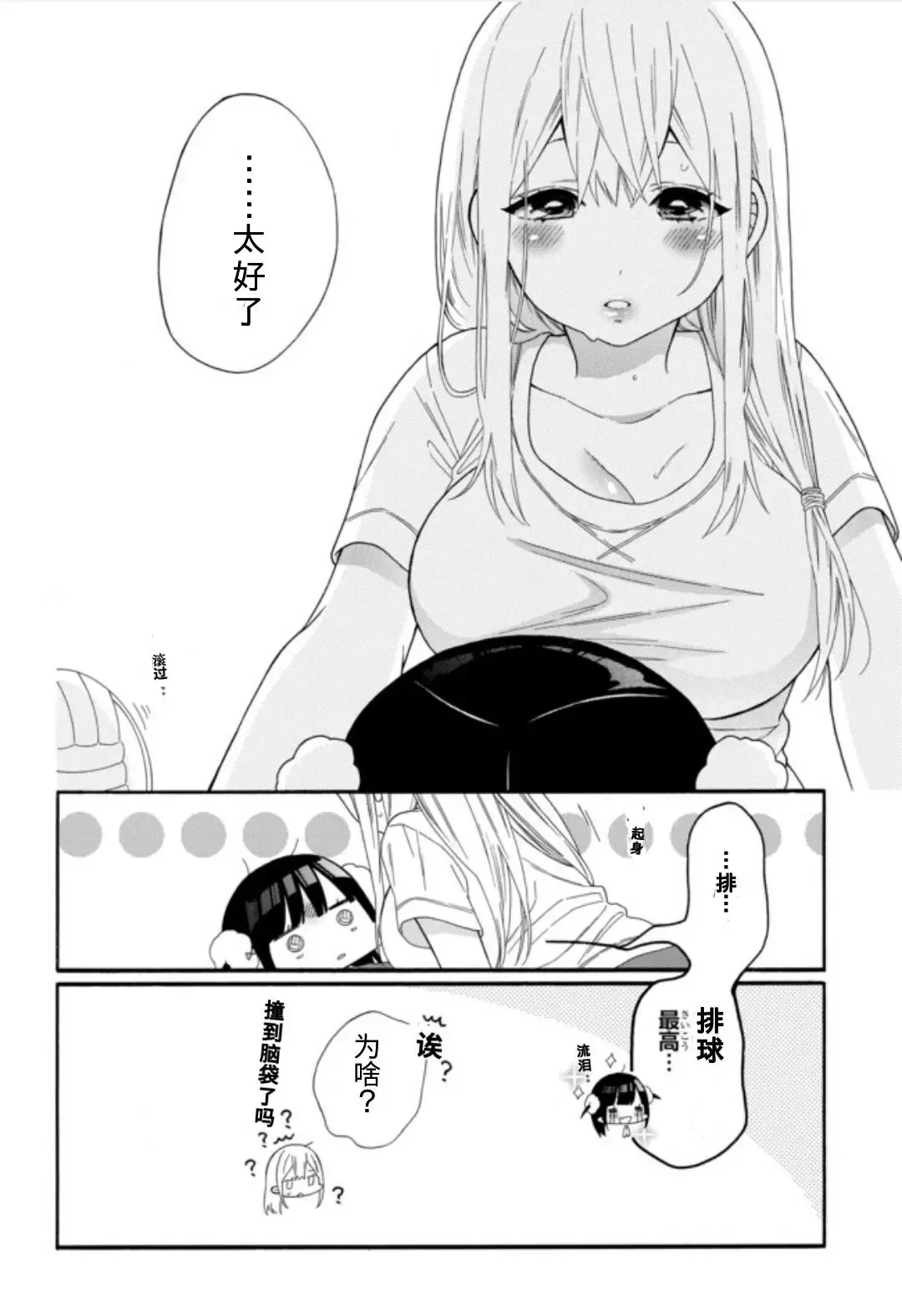 第06话 第8页