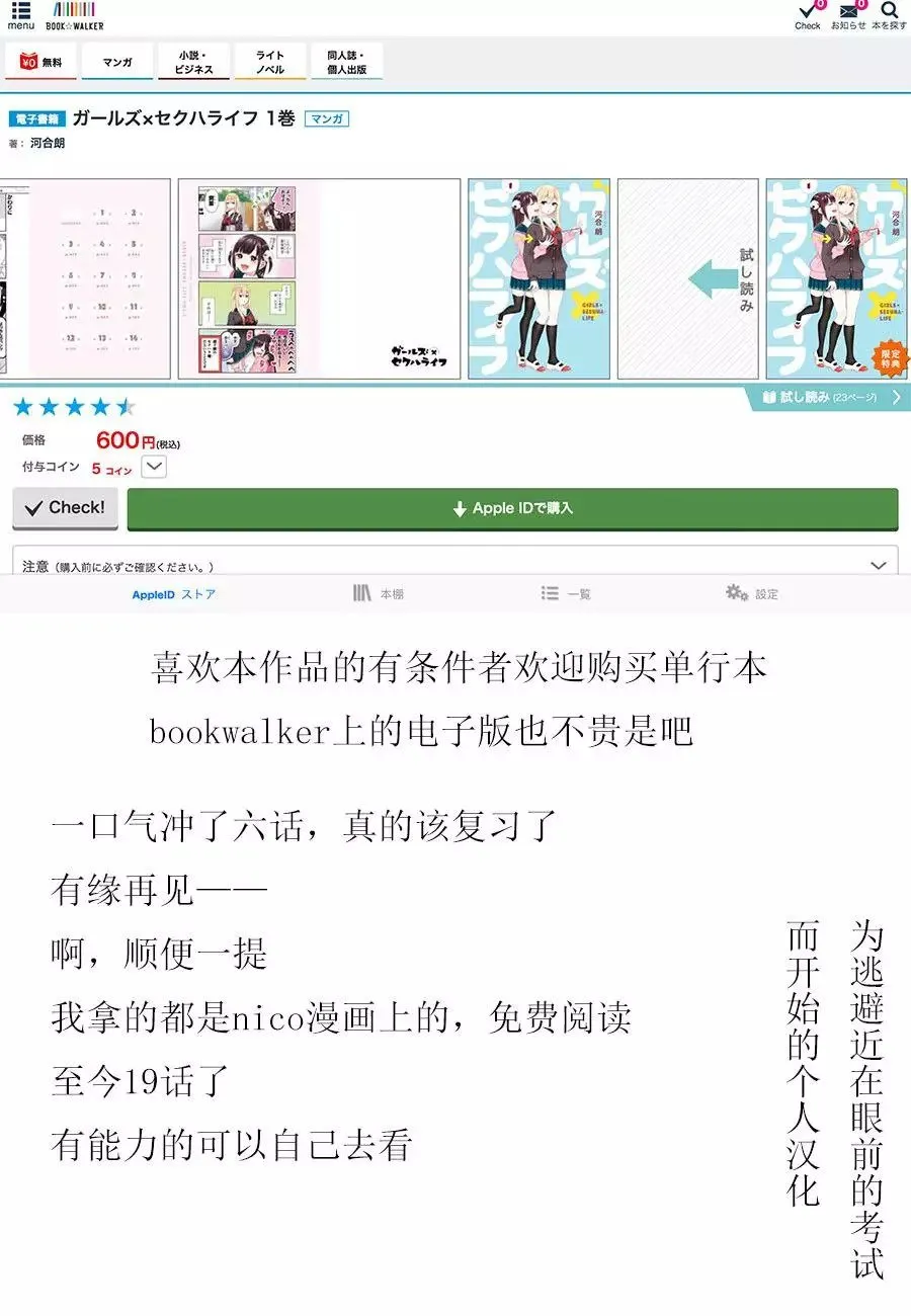 第06话 第9页