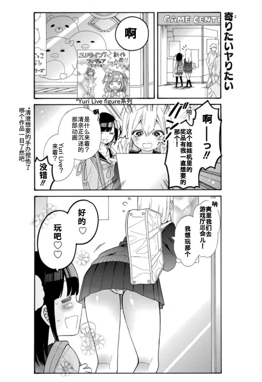 第07话 第1页