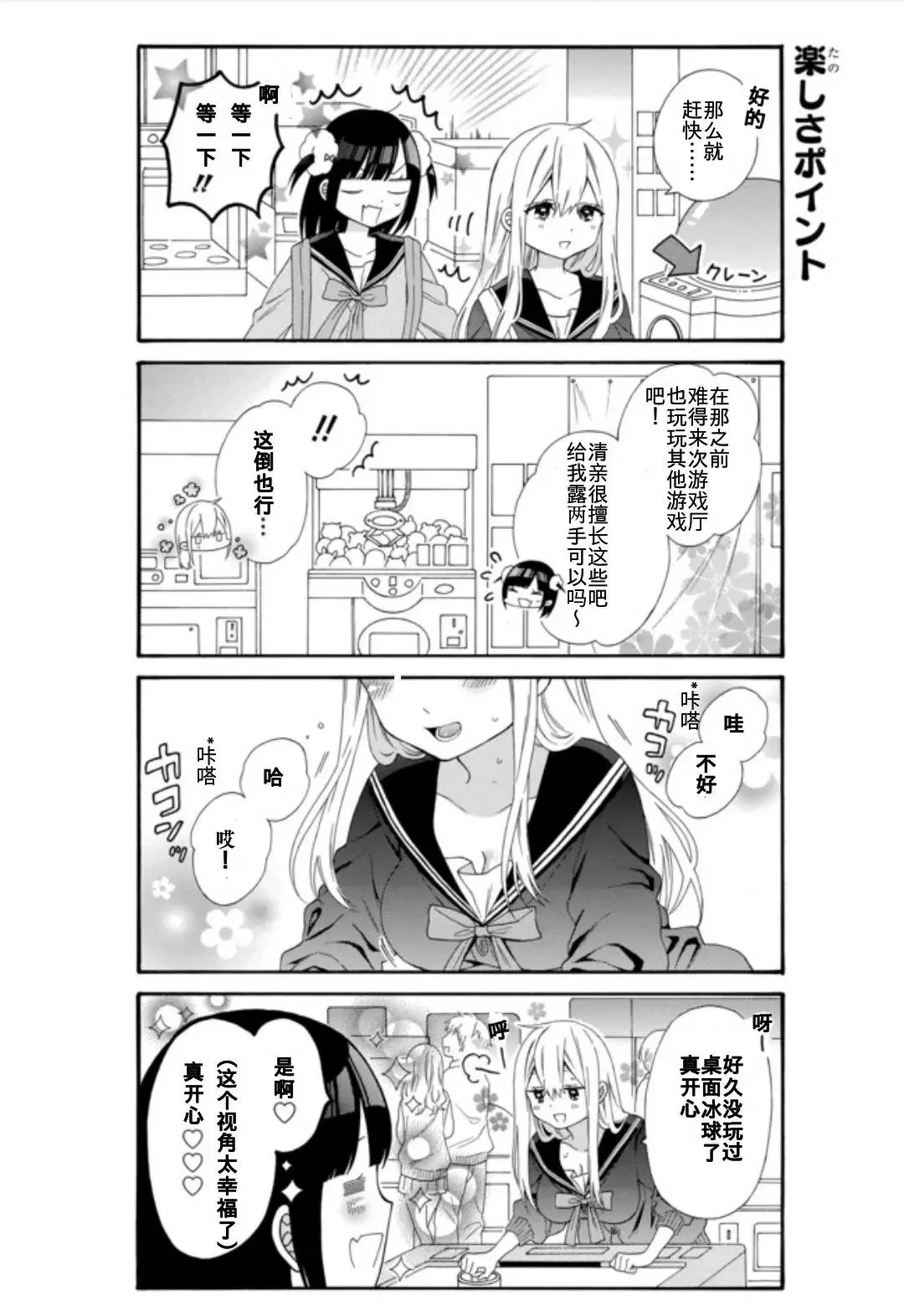 第07话 第2页