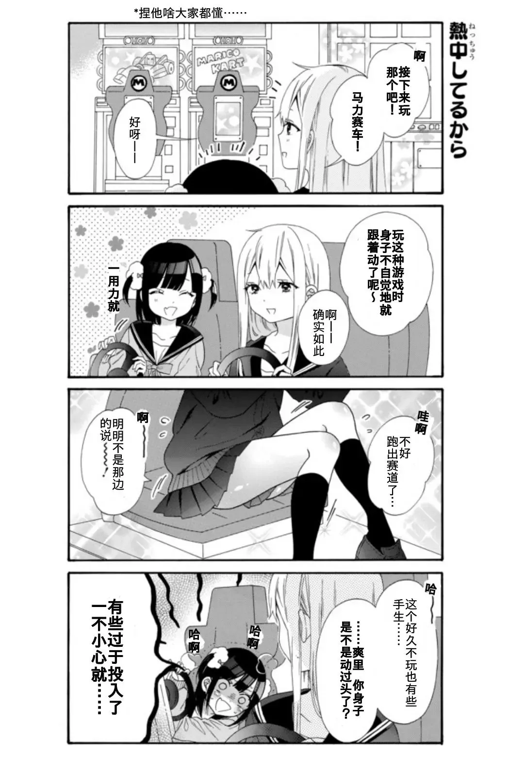 第07话 第3页
