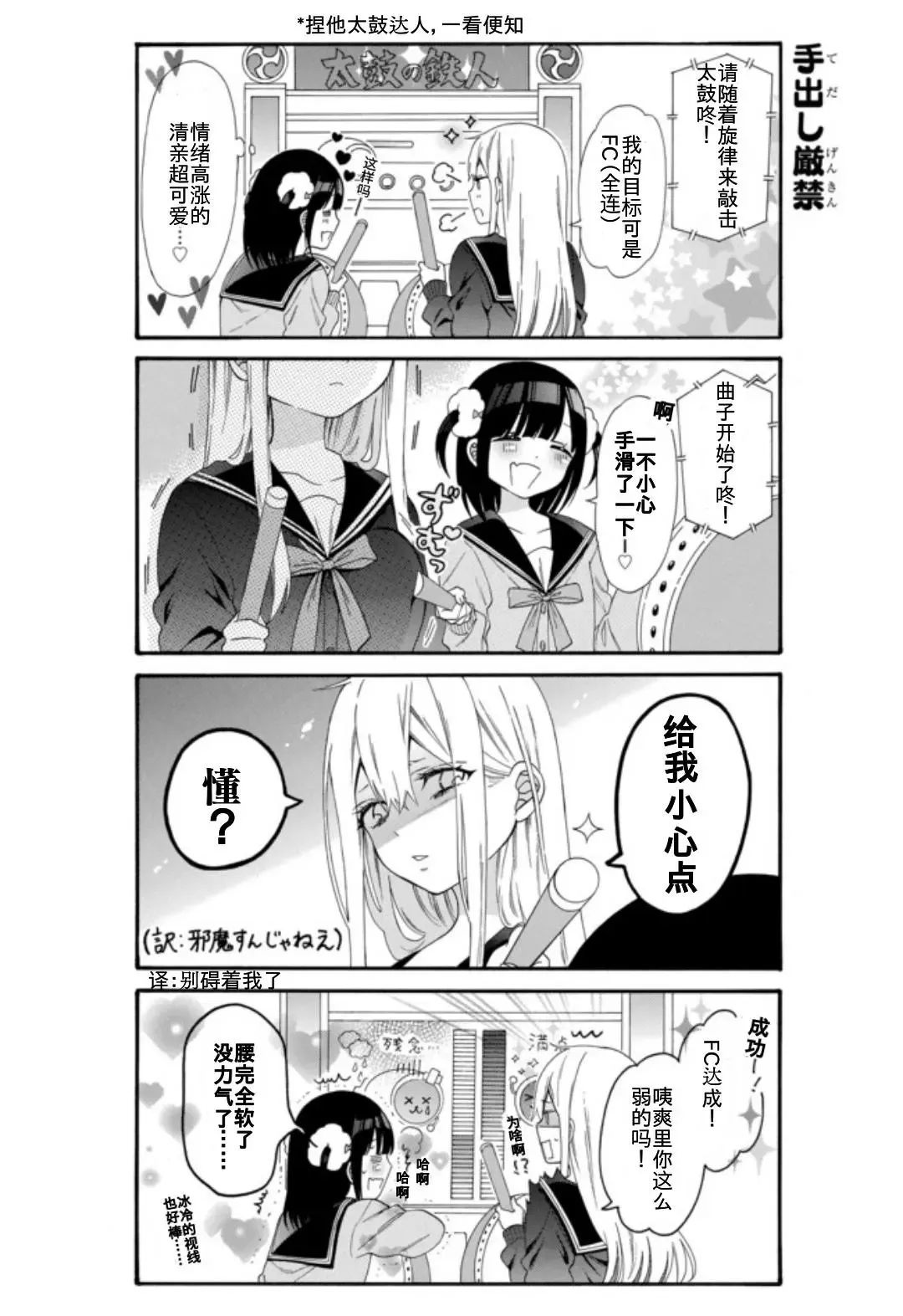 第07话 第4页