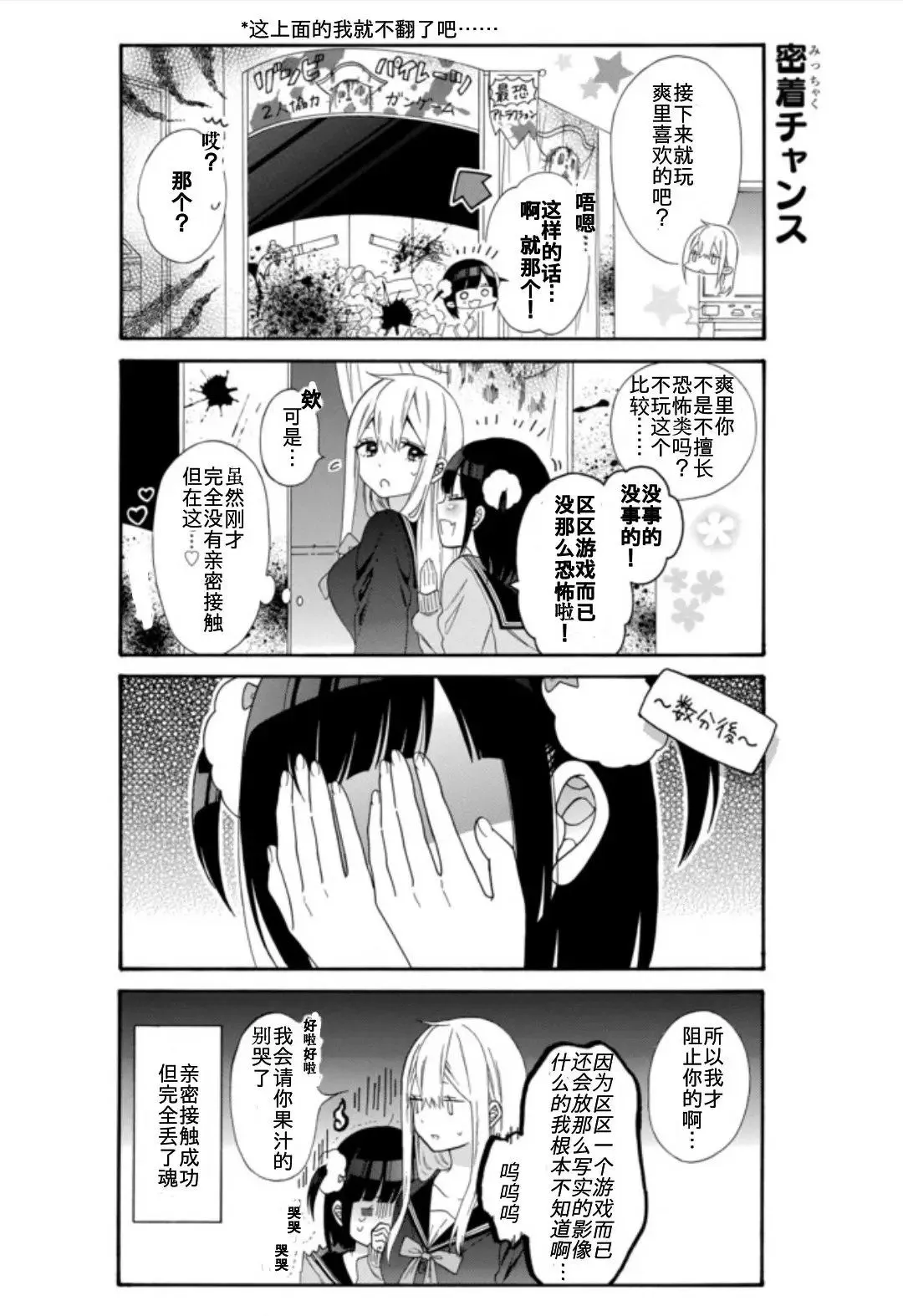 第07话 第5页